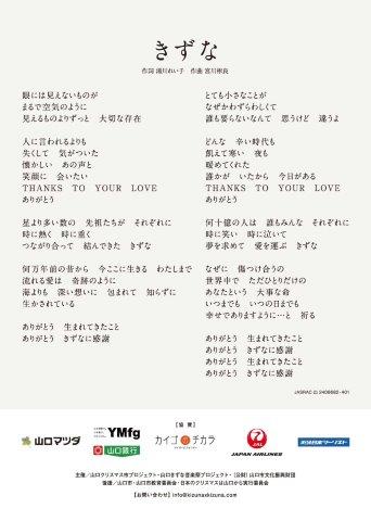 クリスマス市セレモニー「音楽の祭典」 パンフレット2