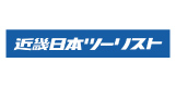 近畿日本ツーリスト